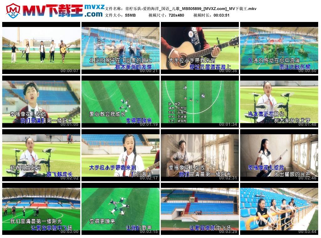 青柠乐队-爱的海洋_国语_儿歌_MB505899